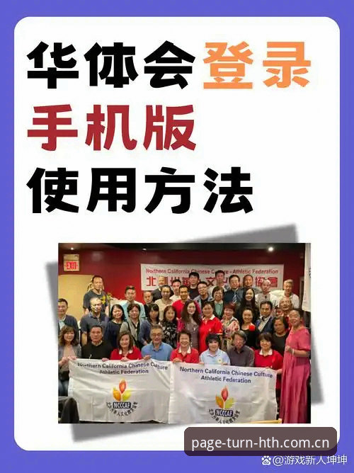 华体会体育熟悉的翻页声2025深度评测：安卓登录够快吗？